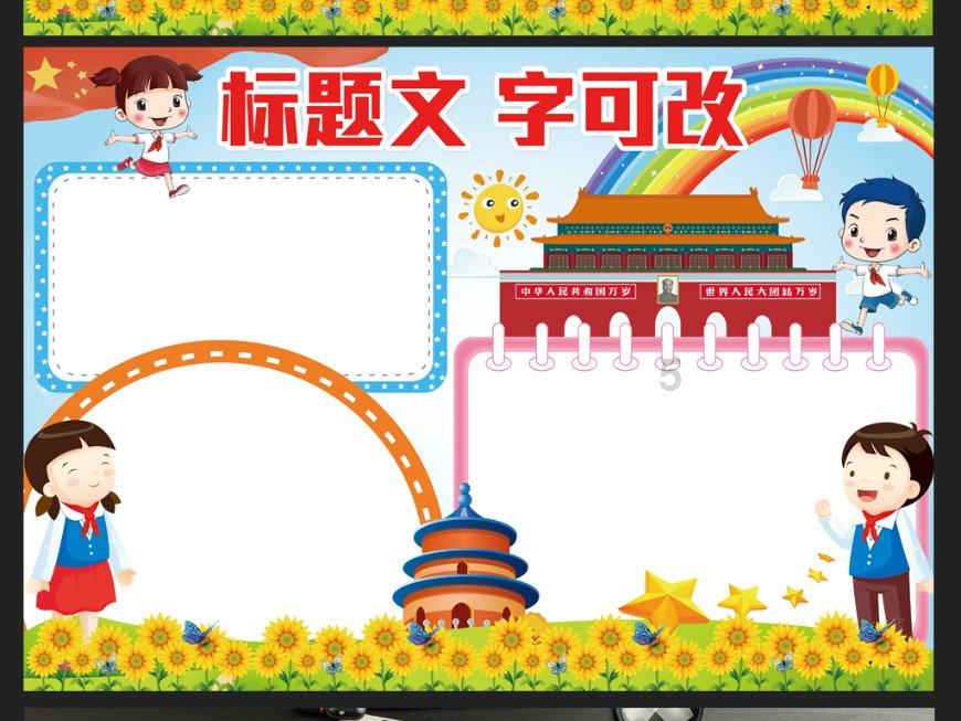 沙漠前行